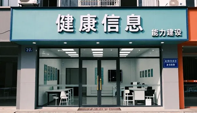 清江浦区世绘少儿健康信息咨询服务中心关注健康咨询未来趋势